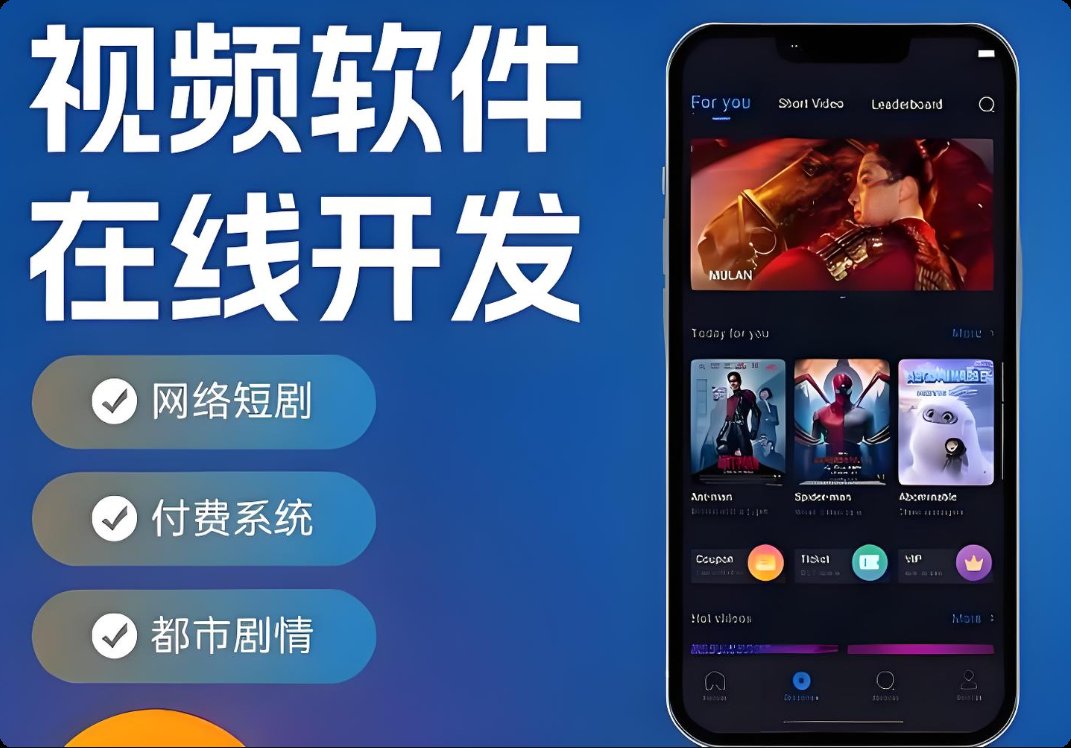 直播技术开发、开发方案、区块链视频、视频广告系统、软件开发、技术实现