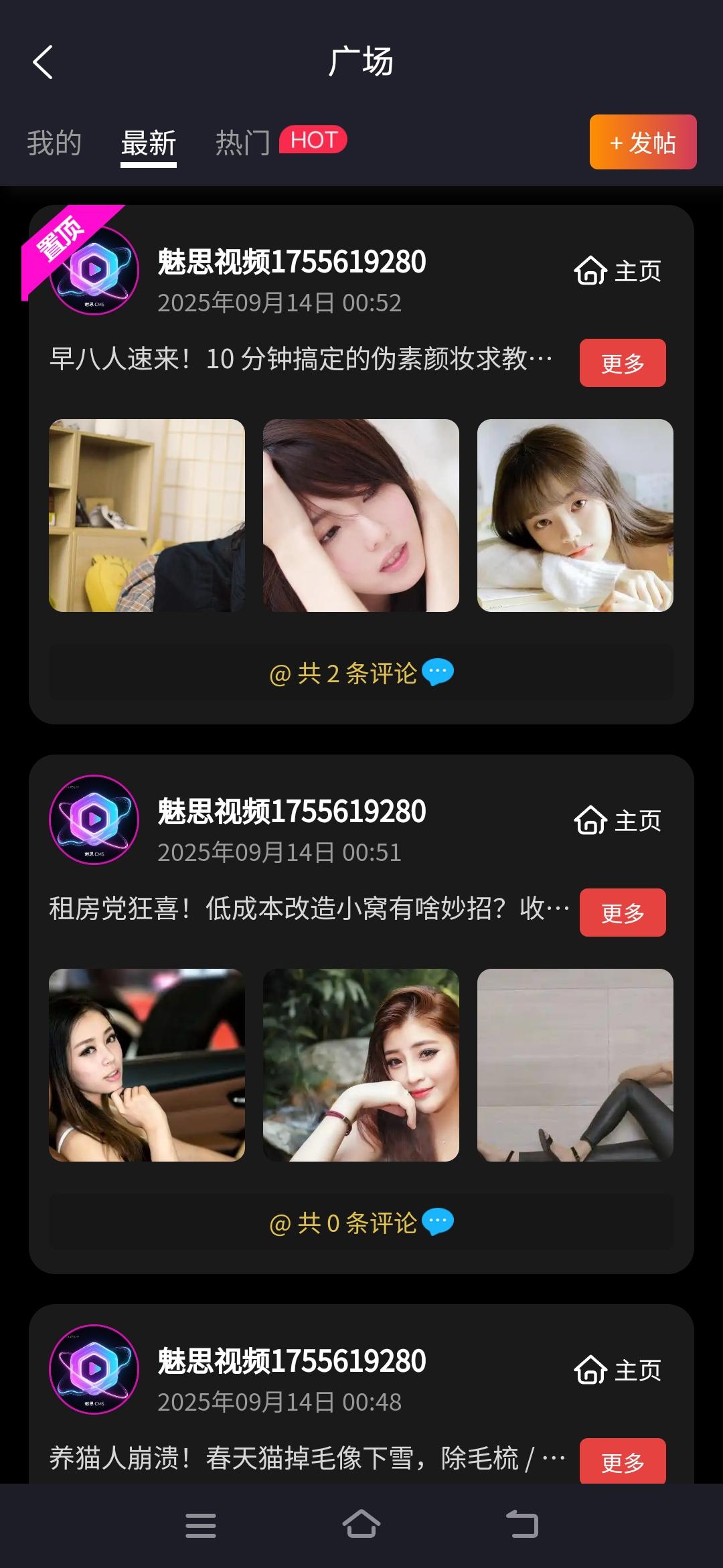直播APP源码