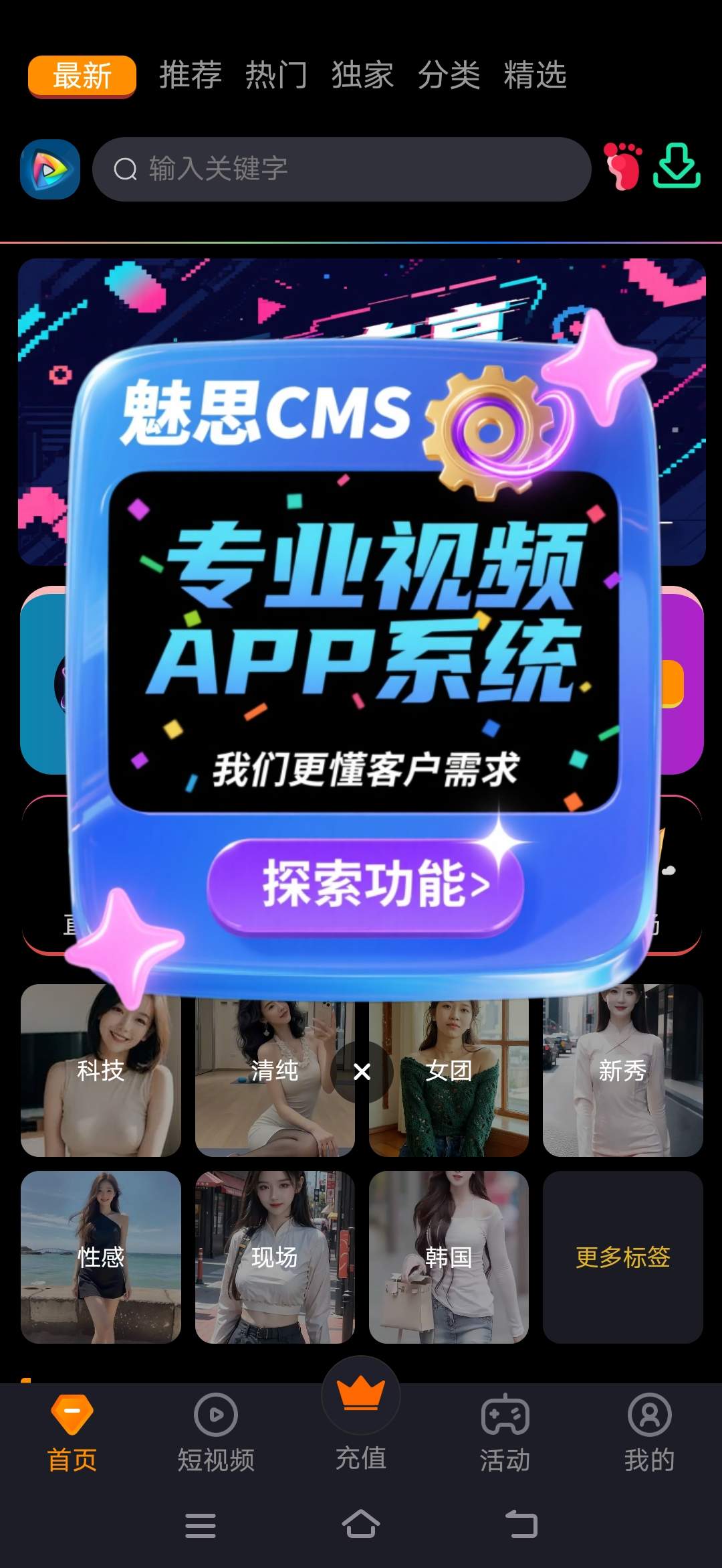 PHP影视源码