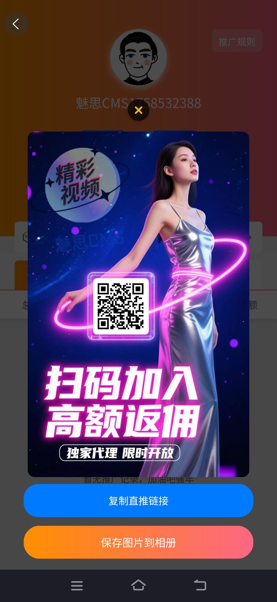 视频APP搭建