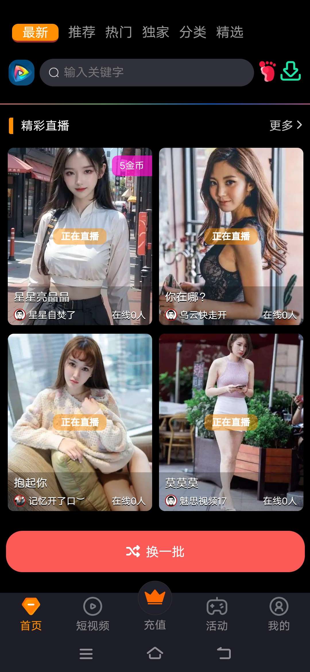 影视APP源码
