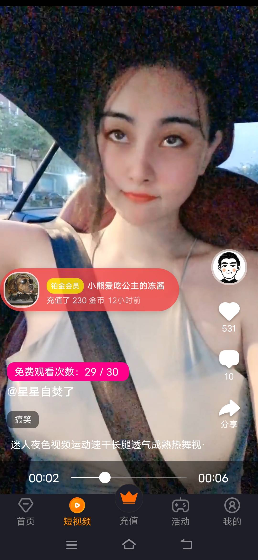 仿快手源码