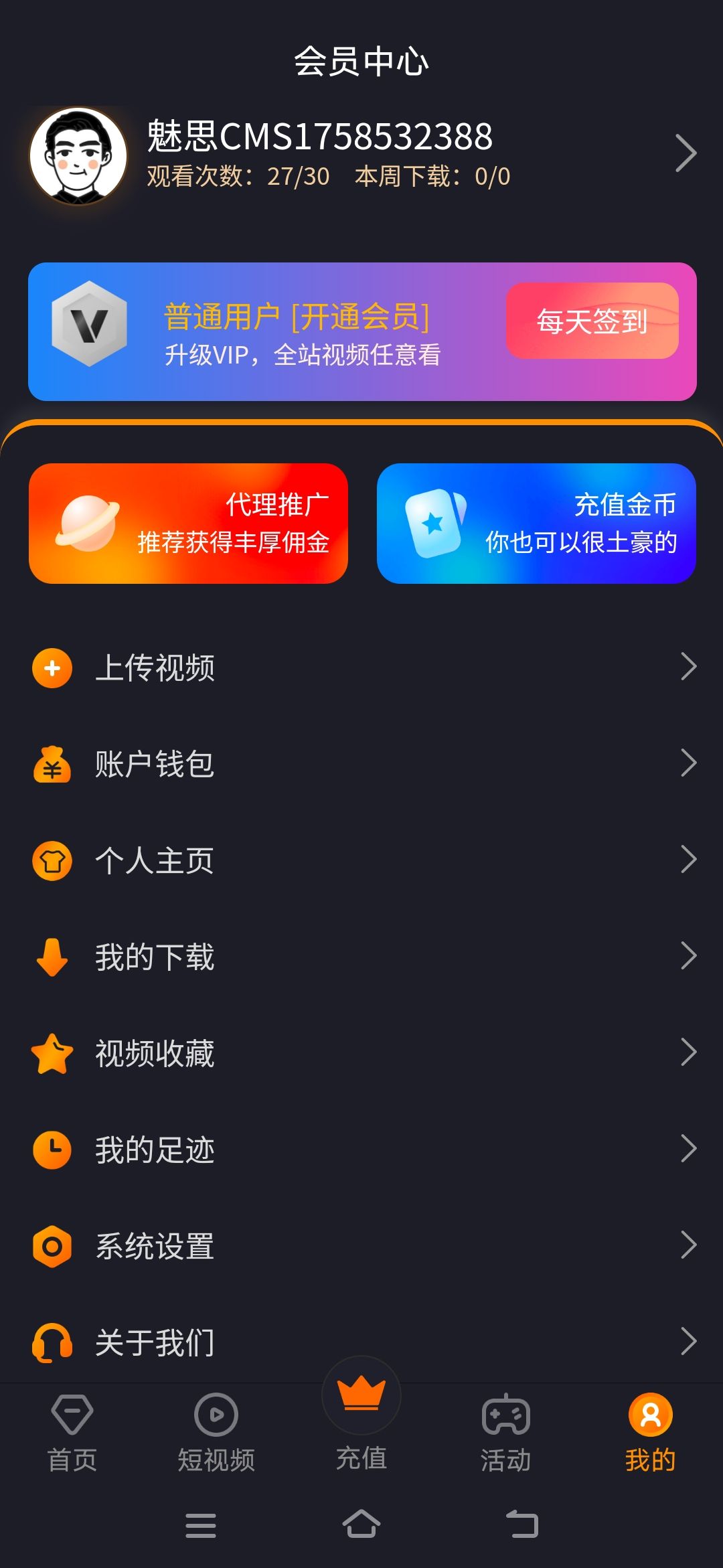 视频APP搭建、影视APP开发、短视频平台搭建、视频APP定制开发、视频APP快速搭建