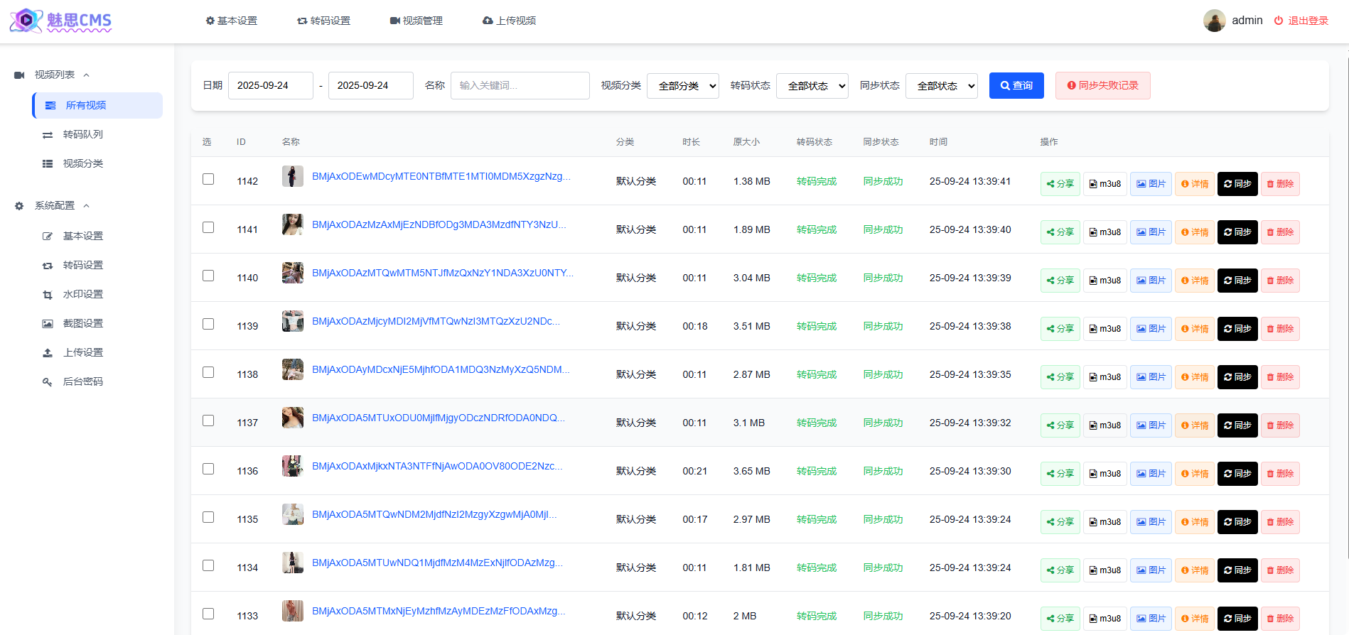 魅思CMS转码后台视频列表界面