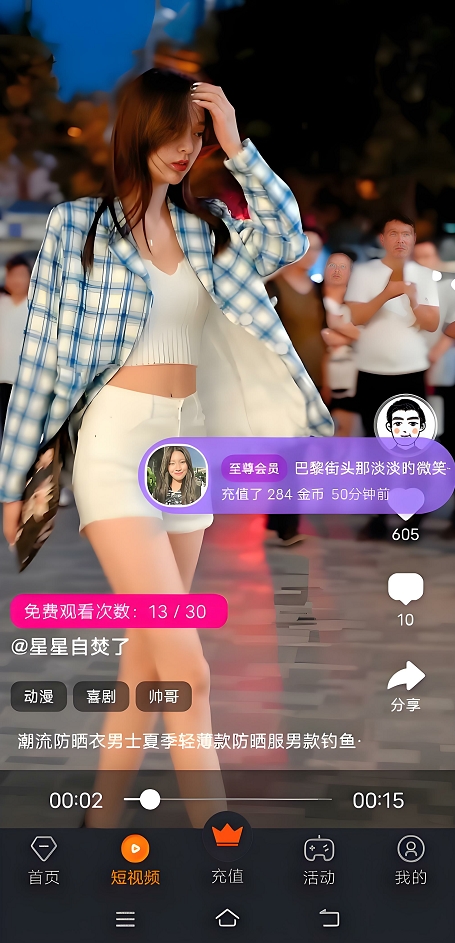 魅思视频App展示